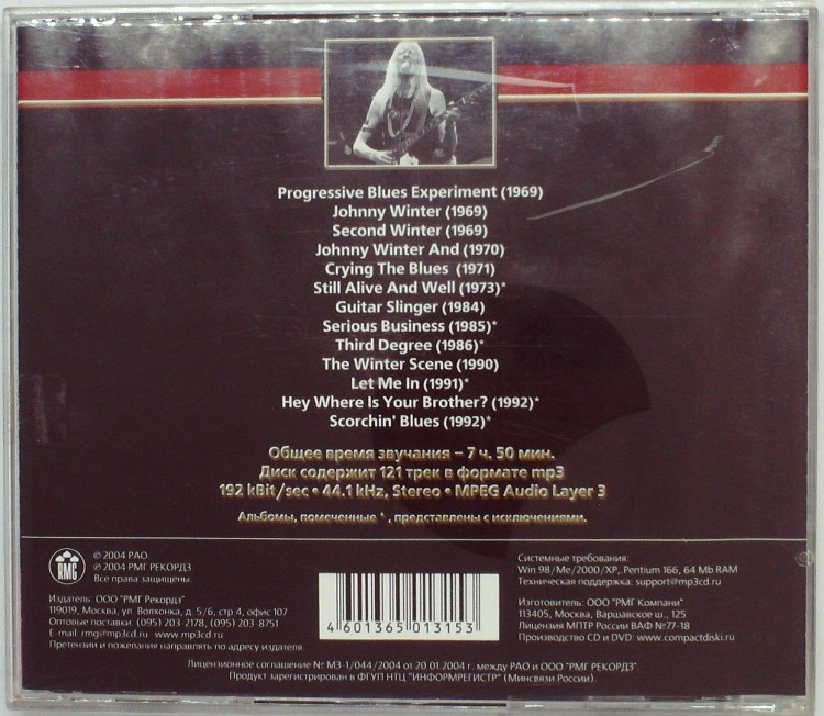 СБОРНИК (МР3) - JOHNNY WINTER