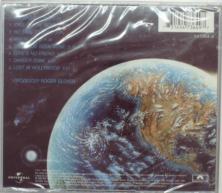 RAINBOW - DOWN TI EARTH