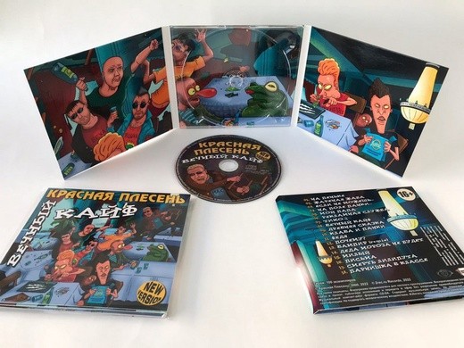 КРАСНАЯ ПЛЕСЕНЬ - ВЕЧНЫЙ КАЙФ