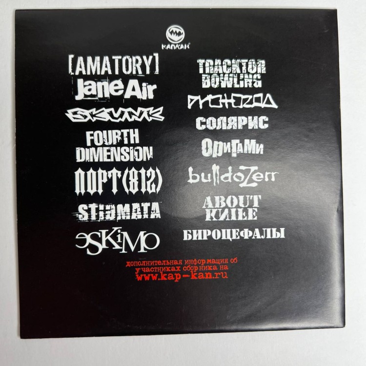 СБОРНИК - ПРАЗДНИК УБИТОЙ ЁЛОЧНОЙ ИГРУШКИ / АЛЬТЕРНАТИВНАЯ ЁЛКА (CD, конверт)