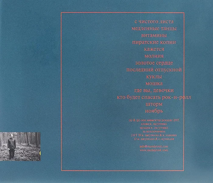 МУМИЙ ТРОЛЛЬ - ПИРАТСКИЕ КОПИИ