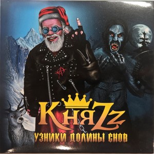 КНЯZZ - УЗНИКИ ДОЛИНЫ СНОВ (CD, конверт)