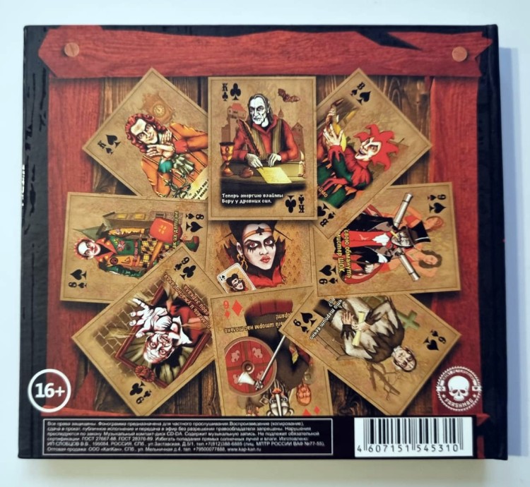 КНЯZZ - THE BEST (CD)