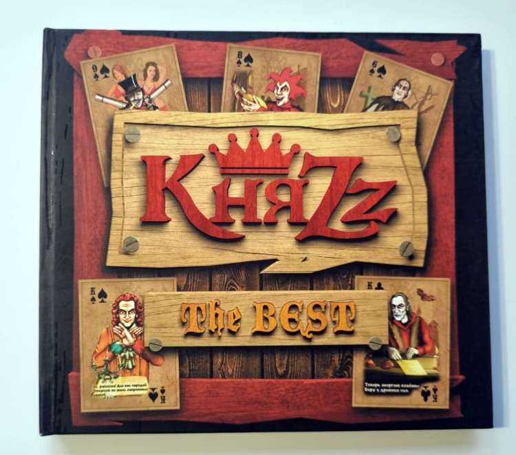 КНЯZZ - THE BEST (CD)