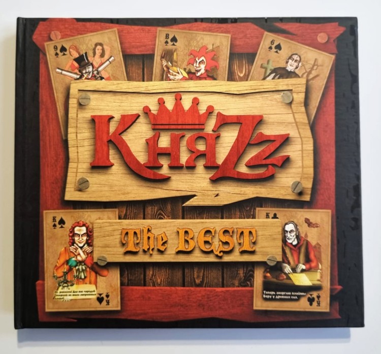 КНЯZZ - THE BEST (CD)