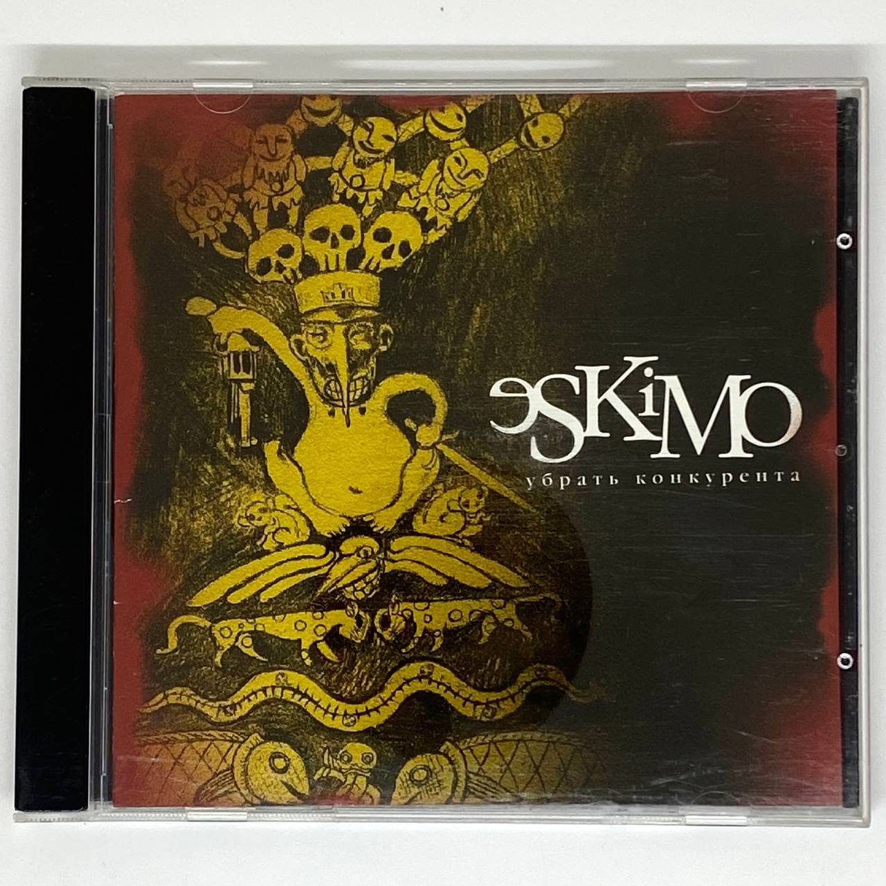 ESKIMO - УБРАТЬ КОНКУРЕНТА