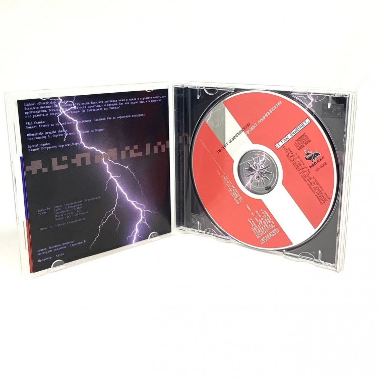 ПРОЕКТ ОЛИМПИЙСКИЙ - И ТАК БЫВАЕТ...