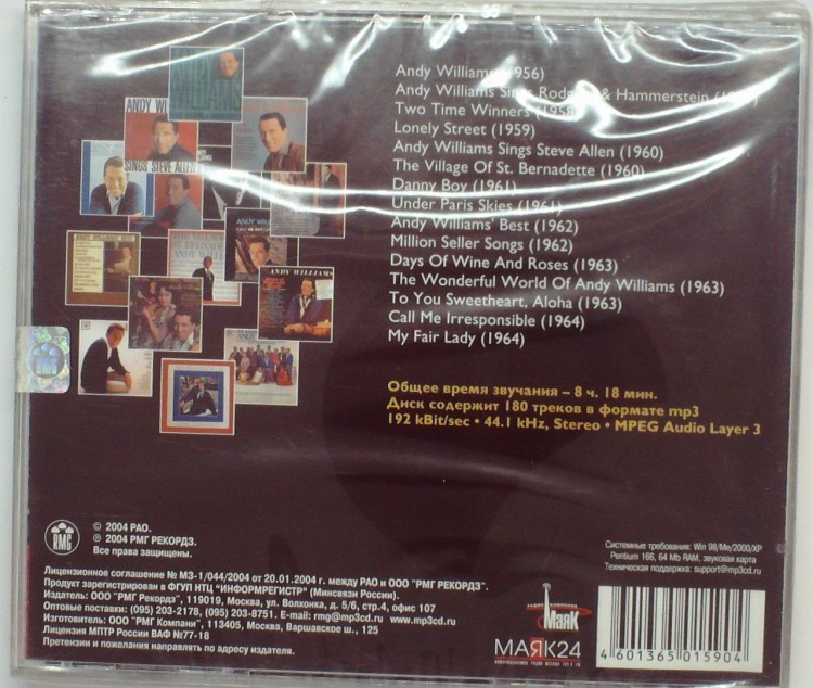СБОРНИК (МР3) - ANDY WILLIAMS CD 1