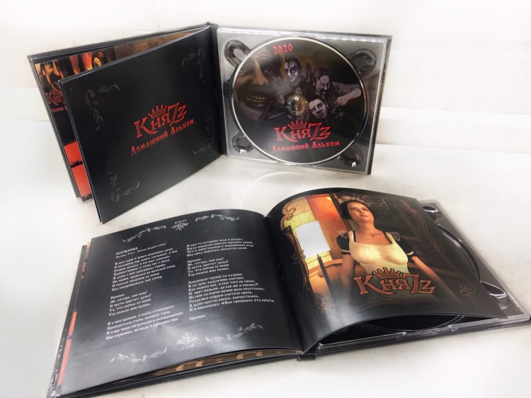 КНЯZZ - ДОМАШНИЙ АЛЬБОМ (CD)