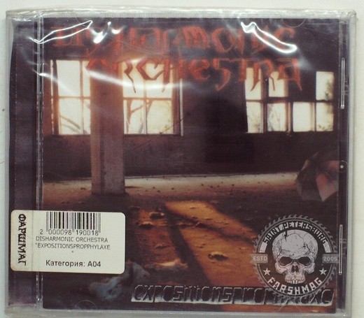 DISHARMONIC ORCHESTRA - EXPOSITIONSROPPHYLAXE
