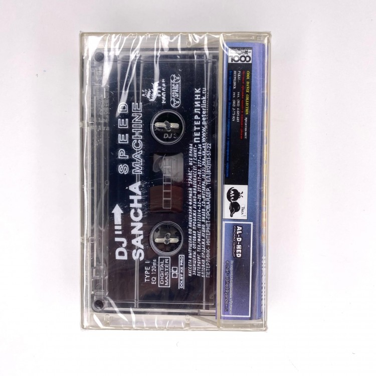 DJ SANCHA - SPEED MACHINE (MC) 