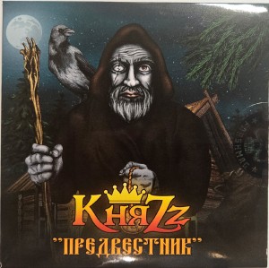 КНЯZZ - ПРЕДВЕСТНИК  (CD, конверт)