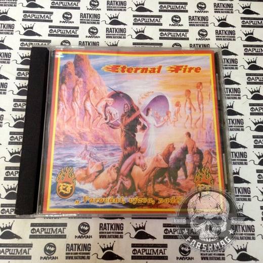 ETERNAL FIRE - VAROVANI,VYZVA,NADEJE