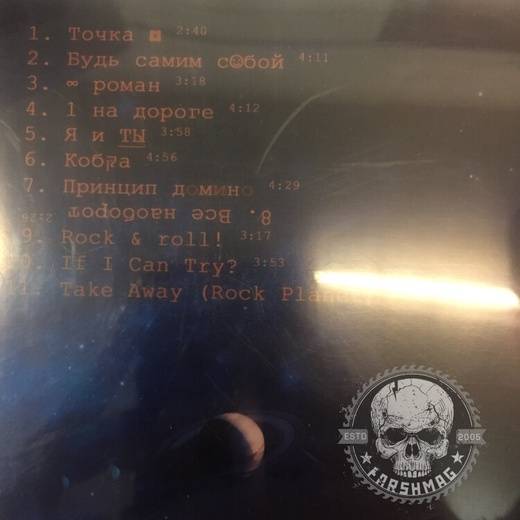 OK - ПЛАНЕТА РОК
