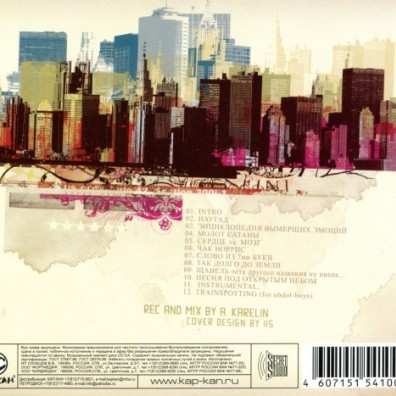 ПЛАКСА (THE PLAKSA) - КАЖДЫЙ ДЛЯ КОГО-ТО ЕГО СУДЬБА