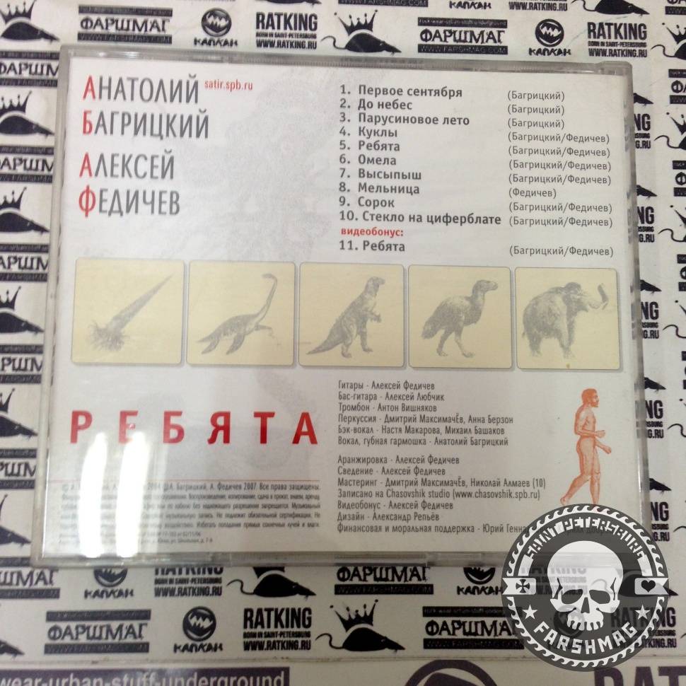 БАГРИЦКИЙ*АНАТОЛИЙ & ФЕДИЧЕВ*АЛЕКСЕЙ (ДДТ) - РЕБЯТА