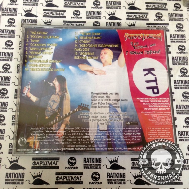 КОРРОЗИЯ МЕТАЛЛА - ЧАД КУТЕЖА ИЛИ С НОВЫМ ГОДОМ!