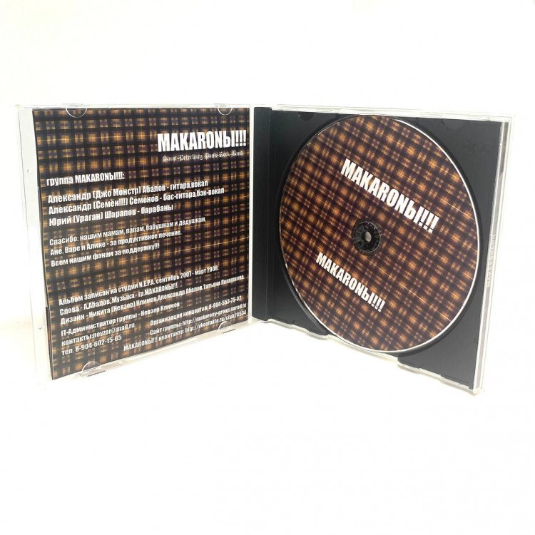 МАКАРОНЫ - МАКАРОНЫ