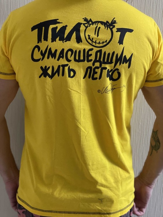 футболка - ПИЛОТ (СУМАСШЕДШИМ ЖИТЬ ЛЕГКО - VIP)