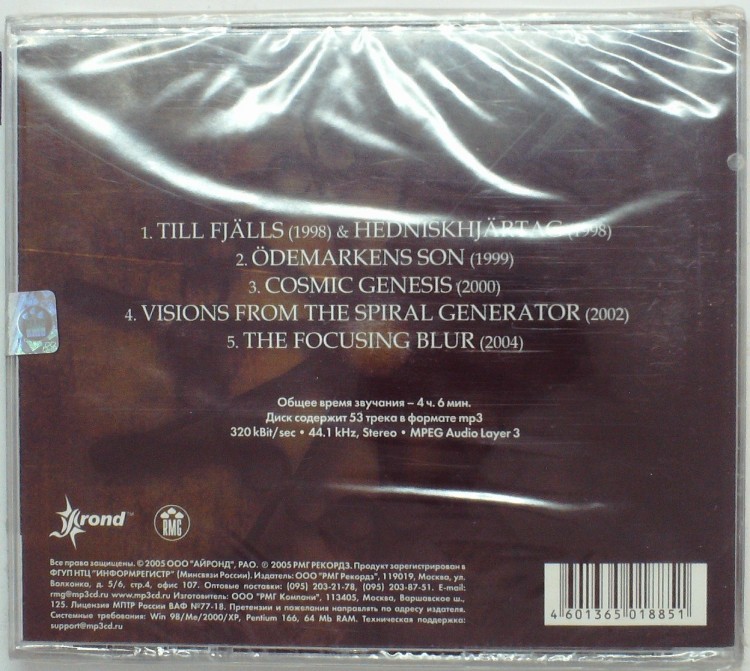 СБОРНИК (МР3) - VINTERSONG 