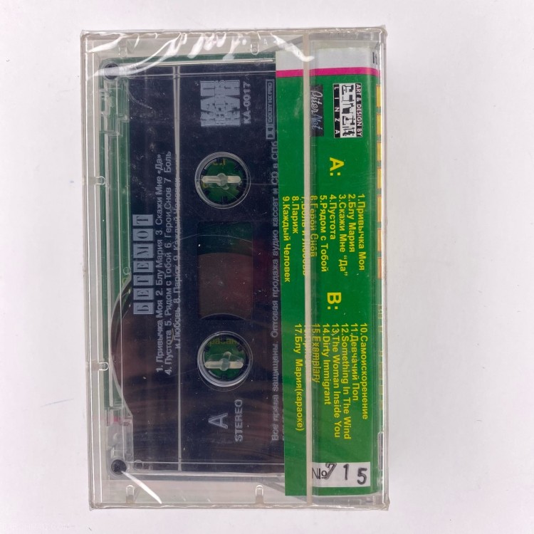 БЕГЕМОТ  - НОВОЕ И ЛУЧШЕЕ  (MC)