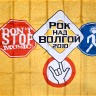 флаг - РОК НАД ВОЛГОЙ флаг - РОК НАД ВОЛГОЙ