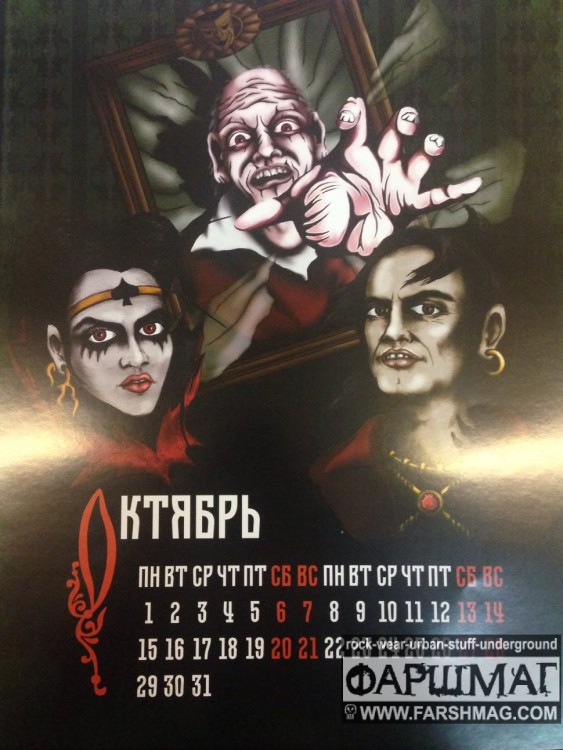 КНЯZZ - КАЛЕНДАРЬ 2018 (С АВТОГРАФОМ)