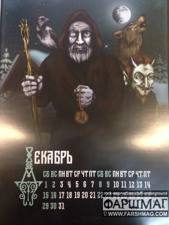 КНЯZZ - КАЛЕНДАРЬ 2018 (С АВТОГРАФОМ)