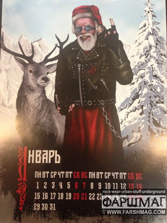 КНЯZZ - КАЛЕНДАРЬ 2018 (С АВТОГРАФОМ)