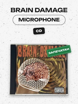 BRAIN DAMAGE - MICROPHONE