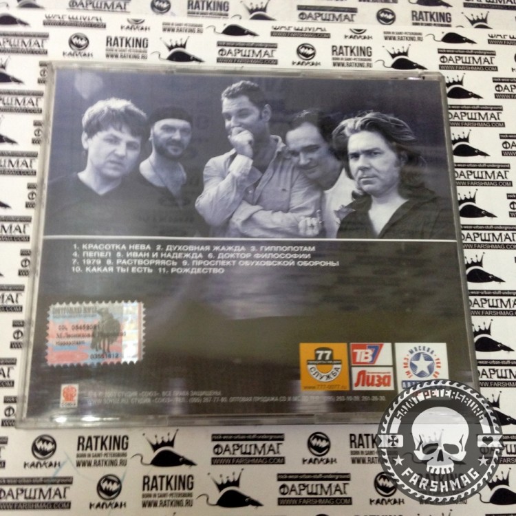 МАКС ЛЕОНИДОВ - HIPPOPOTAZM