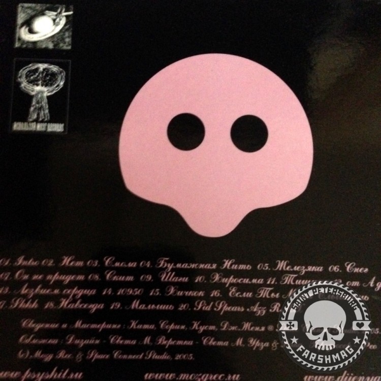 ПСИХЕЯ - La Romantique Collection