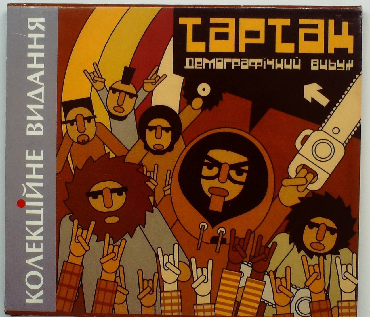 ТАРТАК - ДЕМОГРАФИЧЕСКИЙ ВЗРЫВ