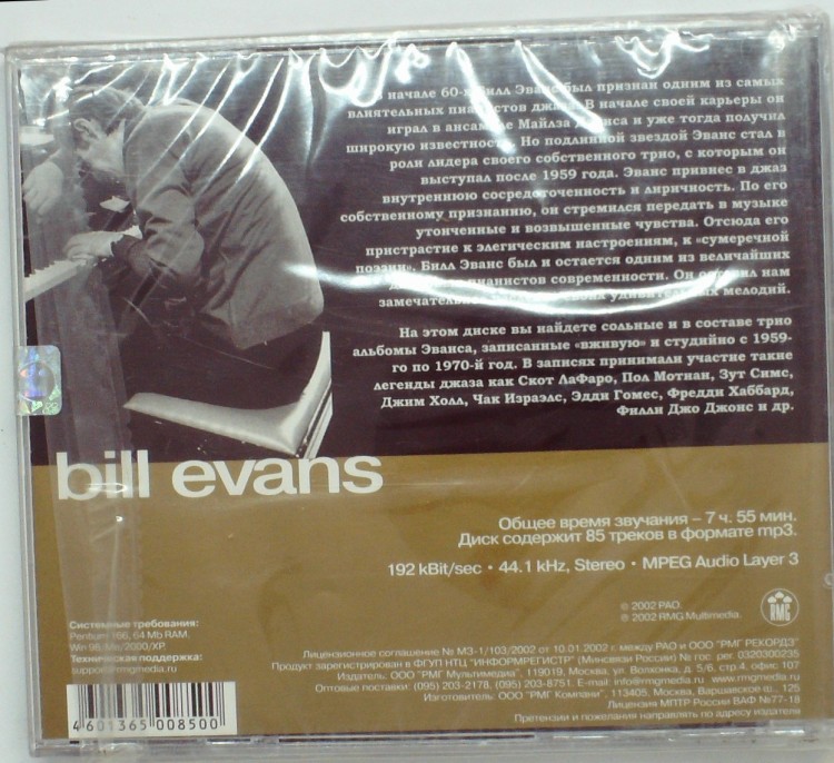 EVANS BILL - JAZZ ARCHIVES (MP3)
