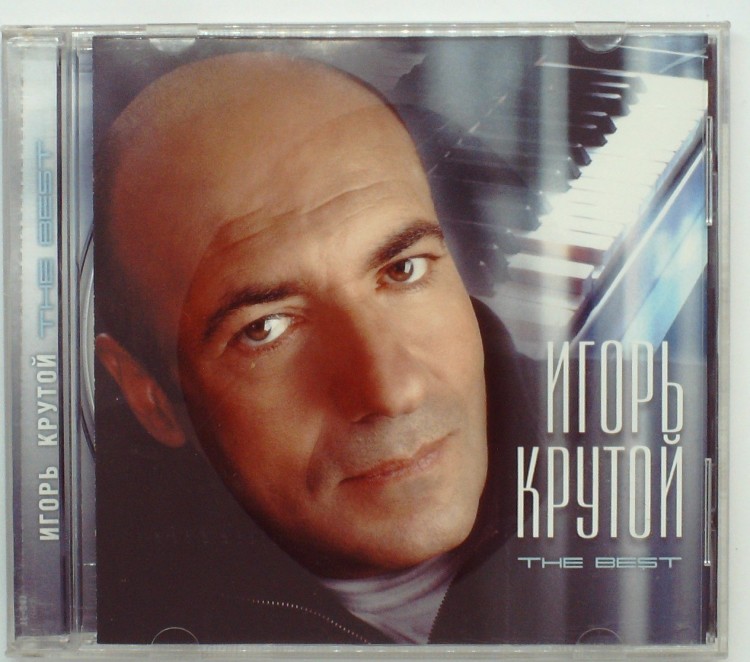 ИГОРЬ КРУТОЙ - THE BEST 