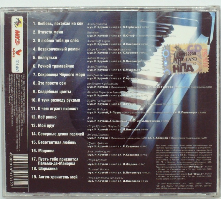 ИГОРЬ КРУТОЙ - THE BEST 