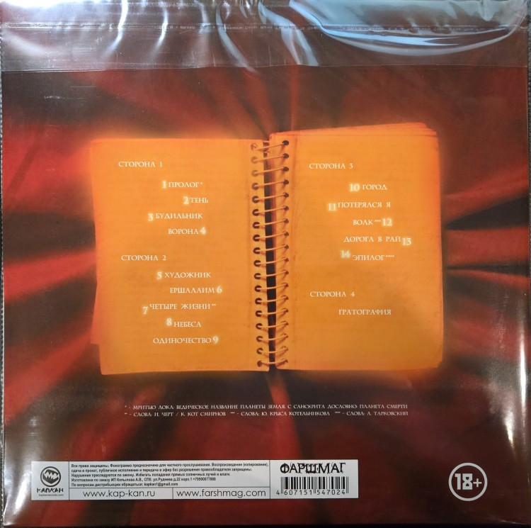 ПИЛОТ - Джоконда (2LP+CD, черный, с автографом) ПИЛОТ - Джоконда (2LP+CD, черный, с автографом)