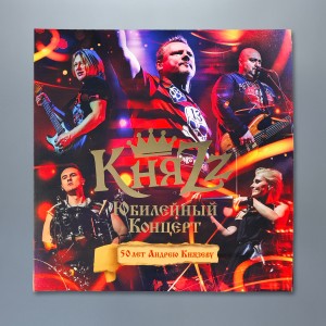 КняZZ - Юбилейный концерт (2LP+CD)