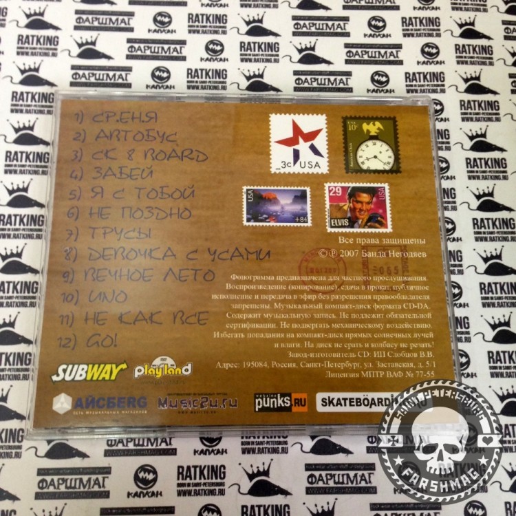 БАНДА НЕГОДЯЕВ - ВСЕ КОГДА ТО ДЕЛАЮТ ЭТО