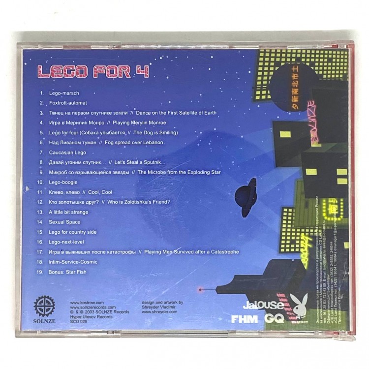 КОСТРОВ ОЛЕГ - LEGO FOR 4/ МАМАПАПАСЫНСОБАКА КОСТРОВ ОЛЕГ - LEGO FOR 4/ МАМАПАПАСЫНСОБАКА