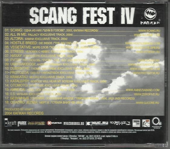 СБОРНИК (CD) - SCANG FEST IV
