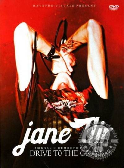 JANE AIR - DRIVE TO THE GRAVE (DVD)