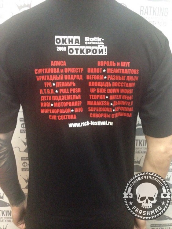 футболка - ОКНА ОТКРОЙ (АЛИСА, ПИЛОТ, КОРОЛЬ и ШУТ, П.Т.В.П.)