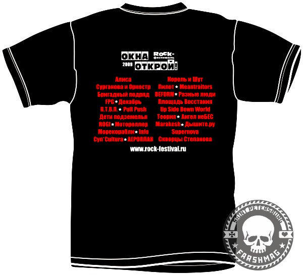 футболка - ОКНА ОТКРОЙ (АЛИСА, ПИЛОТ, КОРОЛЬ и ШУТ, П.Т.В.П.)