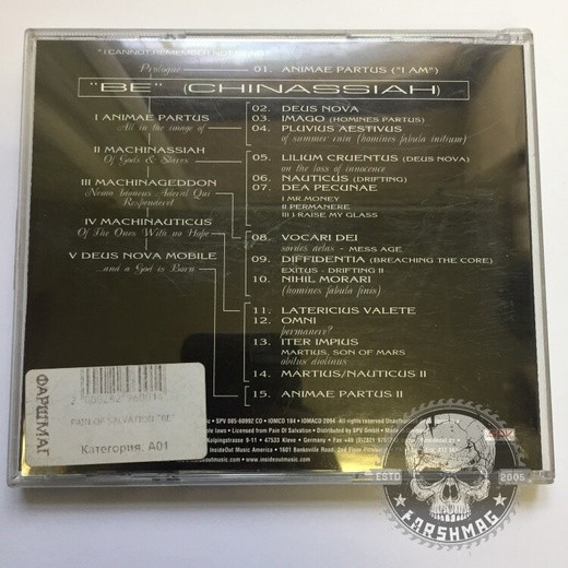 PAIN OF SALVATION - BE