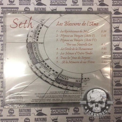 SETH - LES BLESSURES DE L'AME
