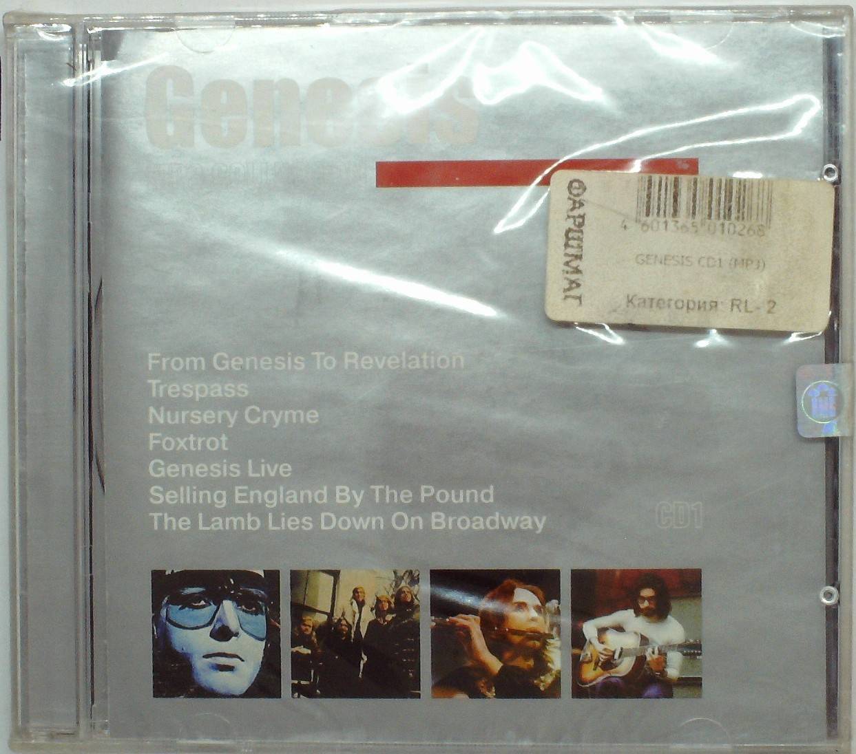 СБОРНИК (MP3) - GENESIS CD 1