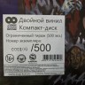 КОРОЛЬ И ШУТ - АКУСТИЧЕСКИЙ АЛЬБОМ (2LP+CD, №100/500)
