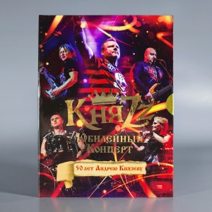 КняZZ - Юбилейный концерт (CD)