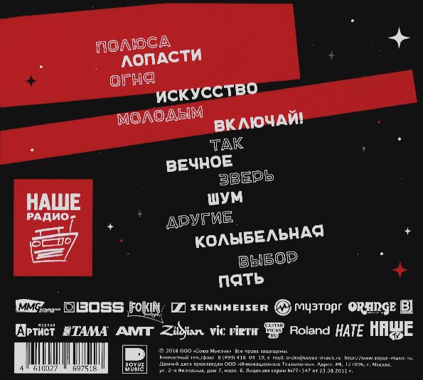 LOUNA - ПОЛЮСА